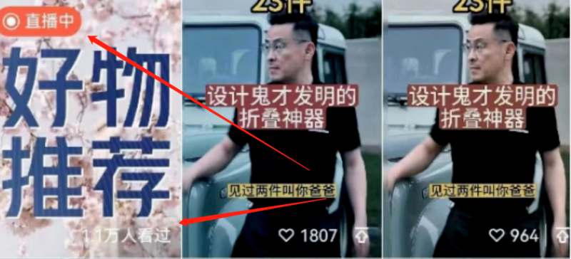 视频号带货玩法揭秘！如何在视频号平台运用带货方法