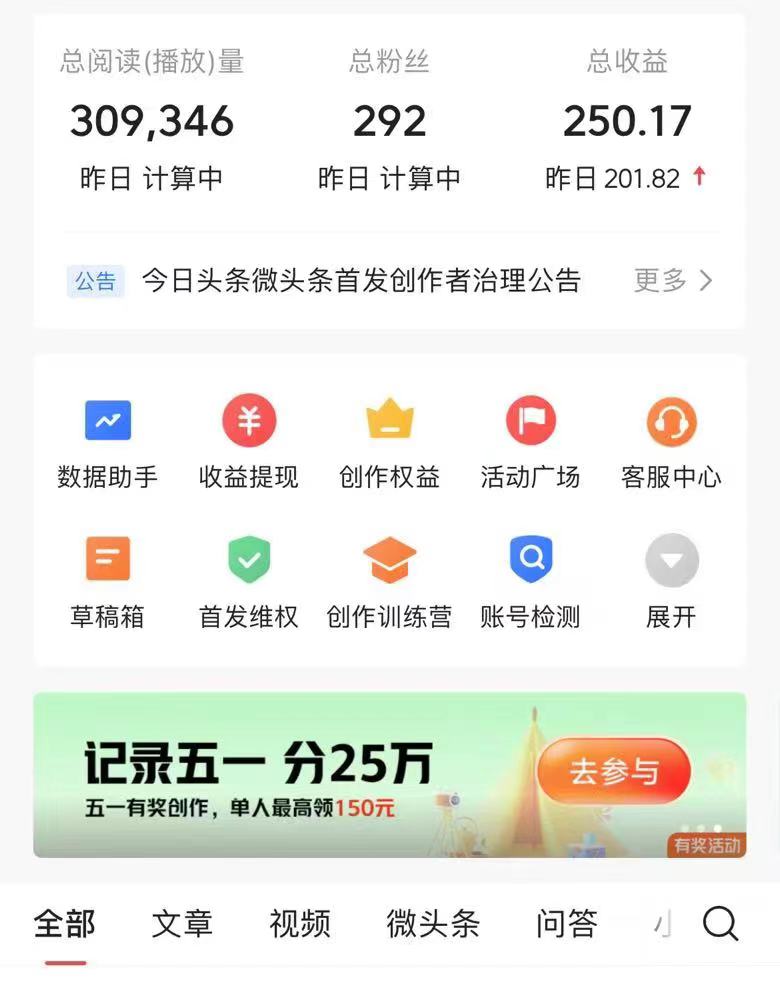 图片[4]-（10393期）AI头条最新玩法 1分钟一篇 100%过原创 无脑复制粘贴 轻松月入5000+ 每天2小时-蛙蛙资源网