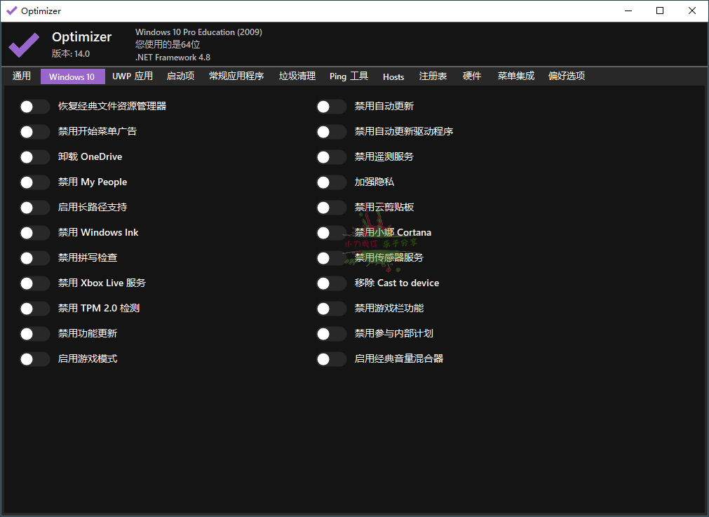 图片[1]-Optimizer系统优化工具v16.5中文版-蛙蛙资源网