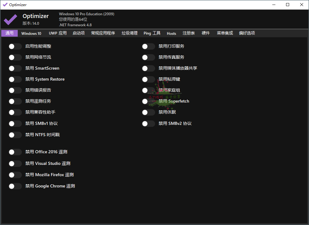 图片[2]-Optimizer系统优化工具v16.5中文版-蛙蛙资源网