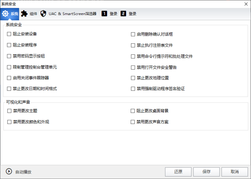 图片[3]-Windows 11 Manager v1.4.3-蛙蛙资源网