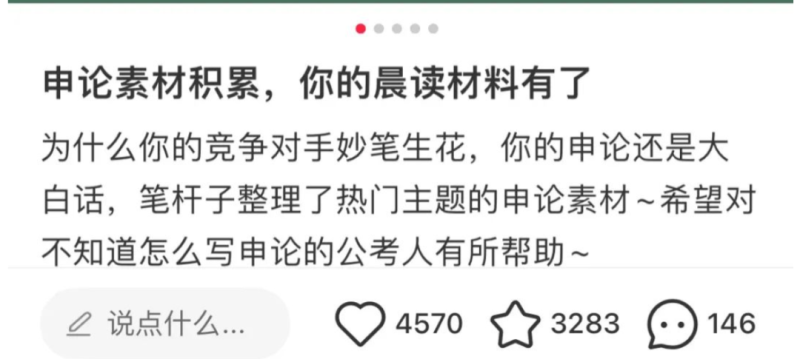 小红书商单项目：持续输出笔记，快速涨粉的账号类型揭秘
