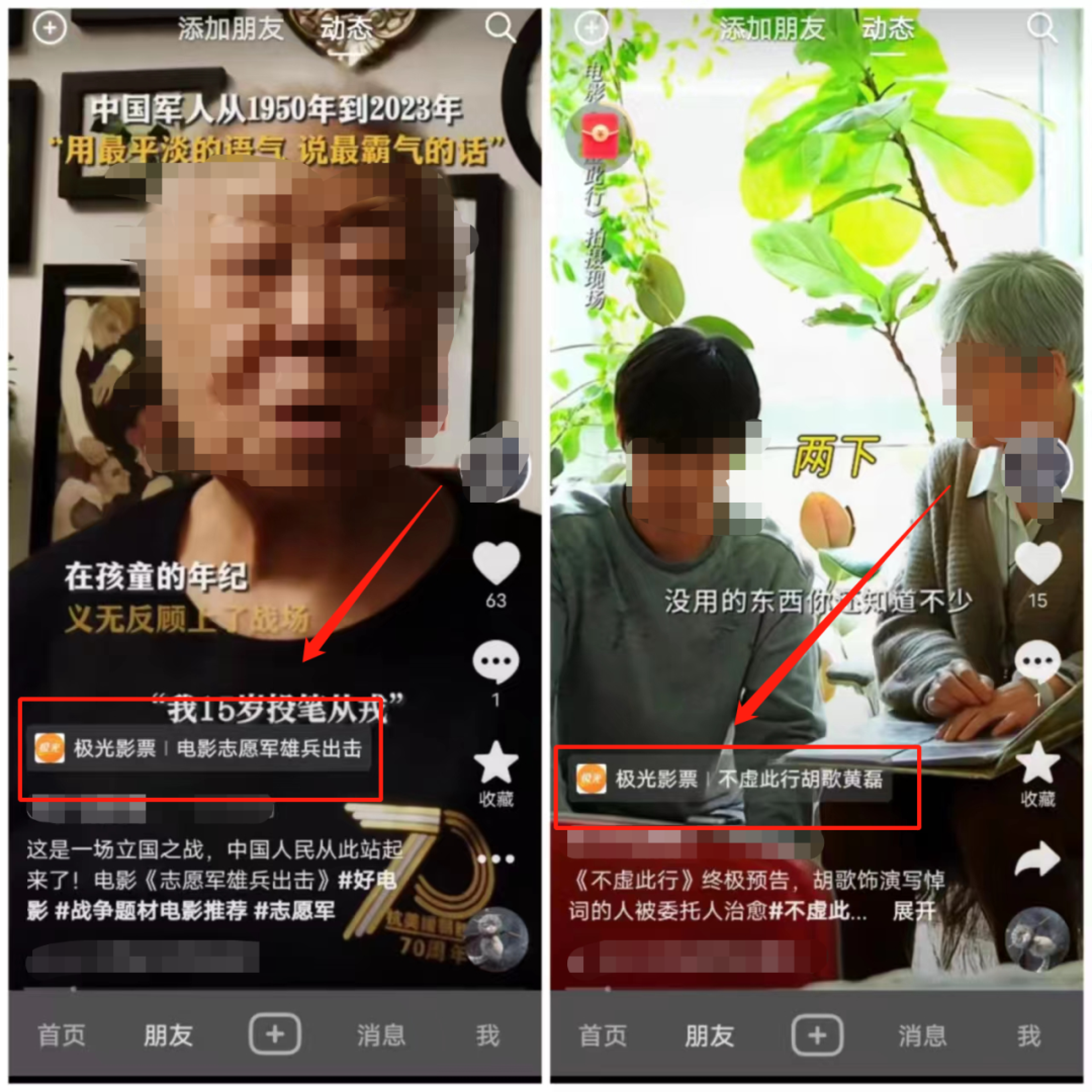 抖音影票达人CPS项目：抓住蓝海机会