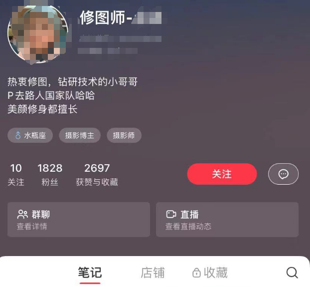 小红书P掉路人项目：引流私域，轻松月入9.9元，快速P图方法
