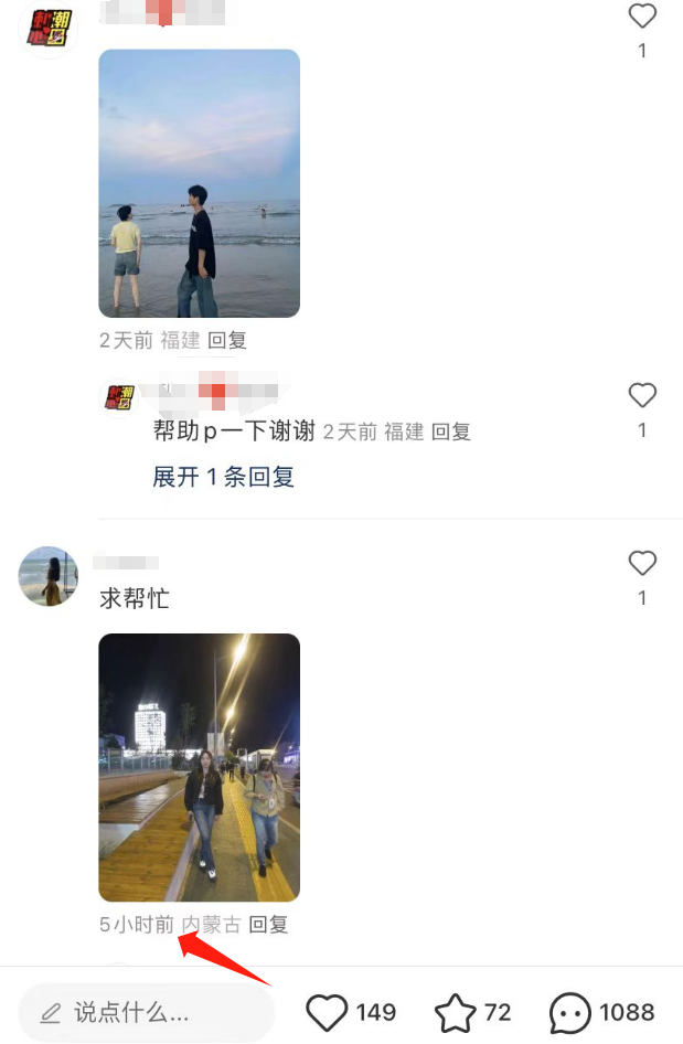 小红书P掉路人项目：引流私域，轻松月入9.9元，快速P图方法