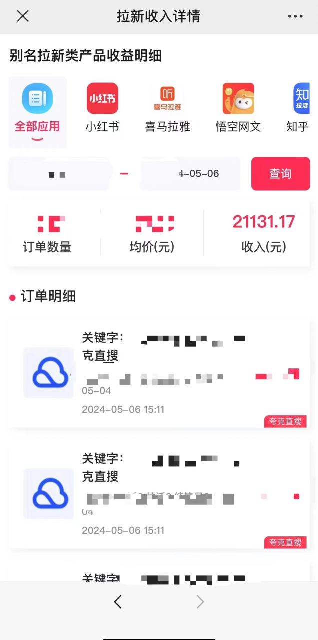 图片[2]-（10487期）抖音无人直播，结合网盘拉新，日入2万多，提现次日到账！新玩法不违规…-蛙蛙资源网