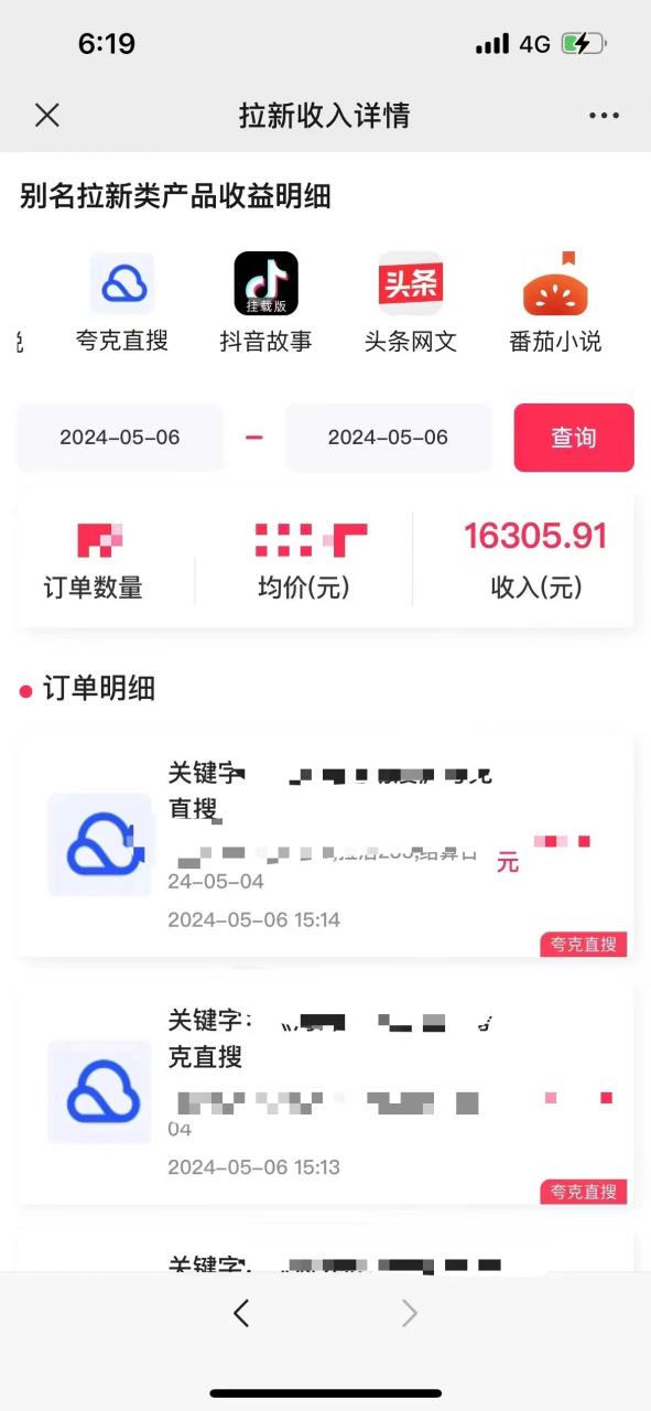 图片[3]-（10487期）抖音无人直播，结合网盘拉新，日入2万多，提现次日到账！新玩法不违规…-蛙蛙资源网