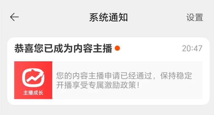 淘宝直播玩小游戏项目，保底月入千元收益