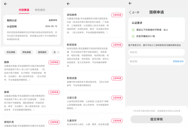 淘宝直播玩小游戏项目，保底月入千元收益