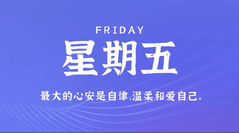 5月17日，星期五，在这里每天60秒读懂世界！