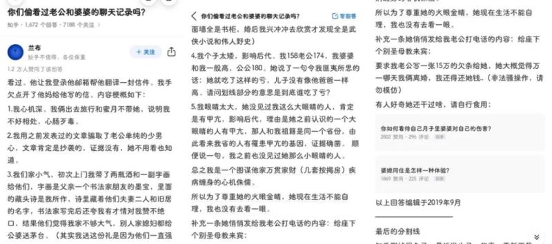 搬运某乎高赞问答，无需原创，轻松赚流量主收益