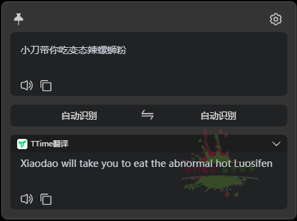 图片[1]-TTime翻译v0.9.10免费无广告版-蛙蛙资源网