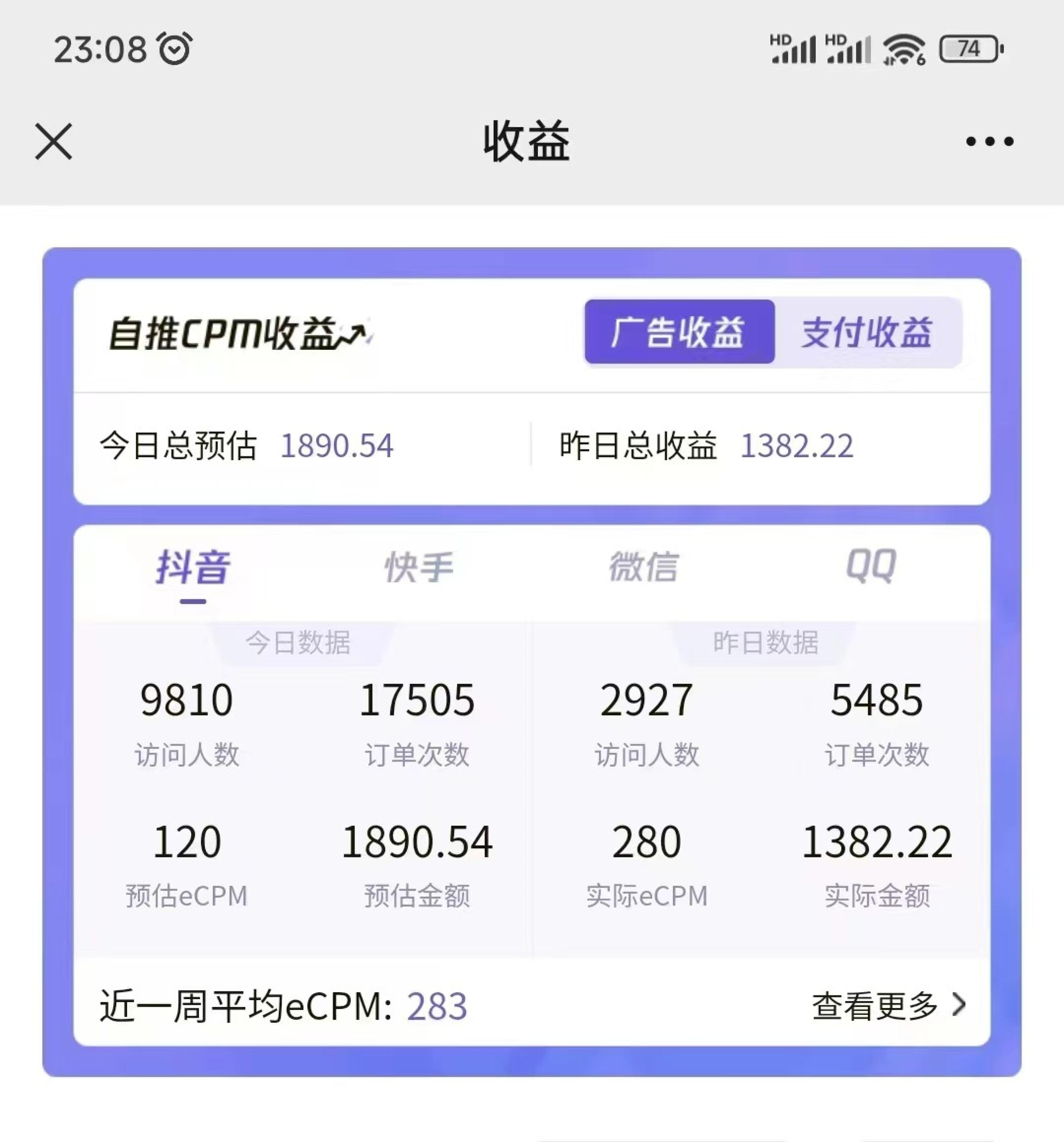 图片[2]-2024最新抖音神图君3.0版本 日入1000+ 保姆级教程 小白专属-蛙蛙资源网