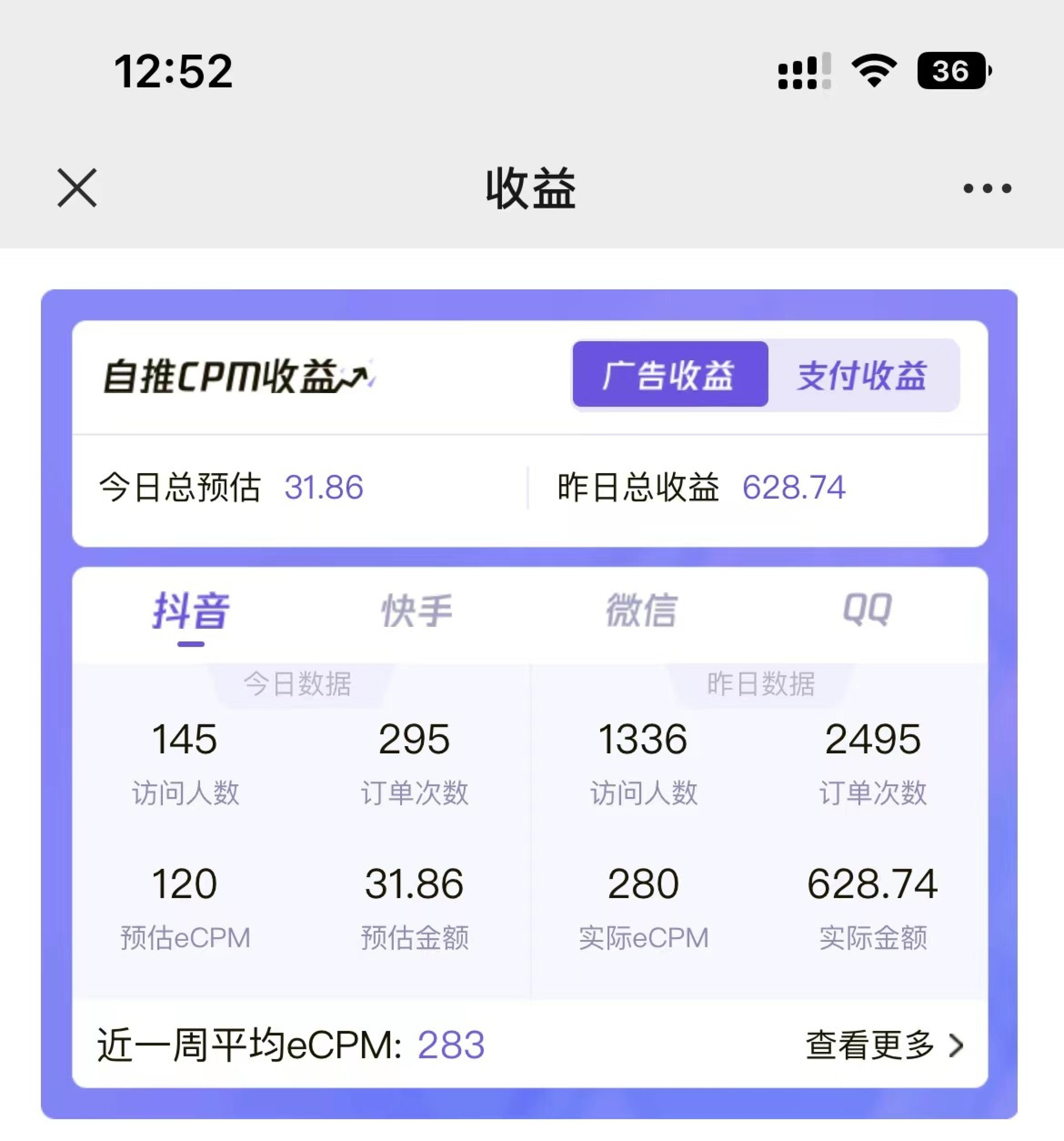 图片[3]-2024最新抖音神图君3.0版本 日入1000+ 保姆级教程 小白专属-蛙蛙资源网