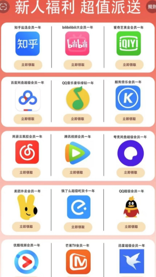 百度网盘会员套路曝光，低价app网盘拉新玩法分享