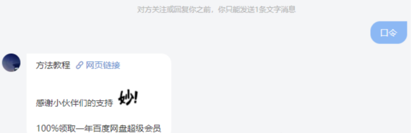 百度网盘会员套路曝光，低价app网盘拉新玩法分享