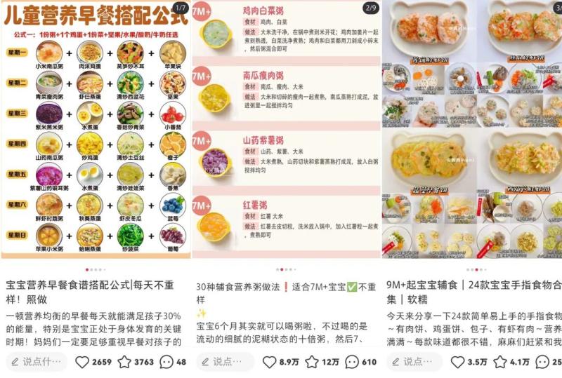 如何开启婴儿辅食赛道，零成本虚拟资料出售攻略