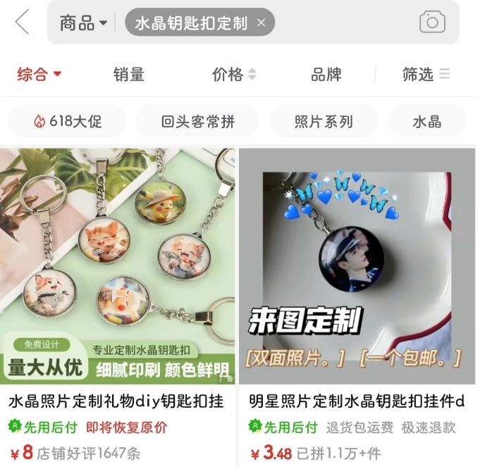 用AI做宠物卡片水晶，一晚上爆卖2000单