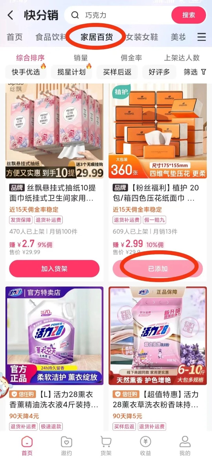 一天500+，0元无门槛人人可做