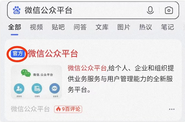 流量主纯搬运玩法，百分百原创，将A平台的内容搬到B平台，无需任何门槛，尤其适合新手