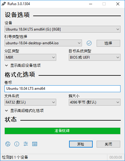 图片[1]-U盘引导盘制作Rufus v4.5.2180-蛙蛙资源网