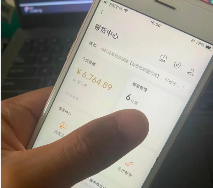视频号直播带货新手指南，每天轻松赚百元