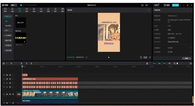 视频号漫剪项目思路，轻松上手日入3位数，很适合小白的副业项目