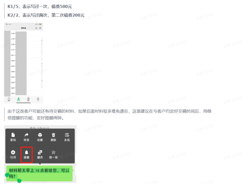 图片[3]-（10770期）风口信息差材料写作项目拆解，操作十分钟0成本日入500+，简单操作当天…-蛙蛙资源网