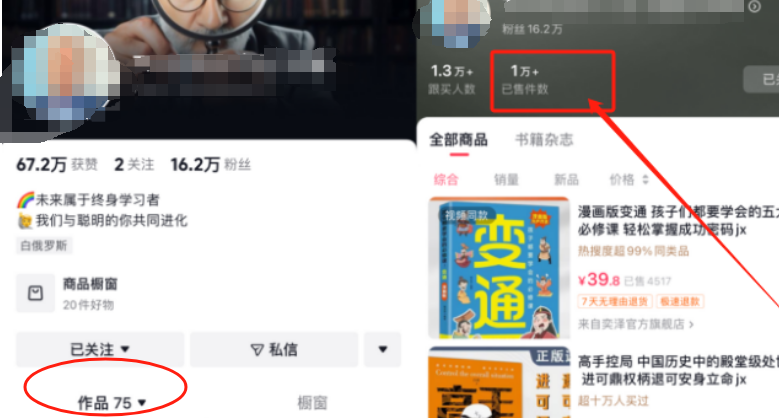 AI数字人带货新玩法混剪，轻松爆单赚利润