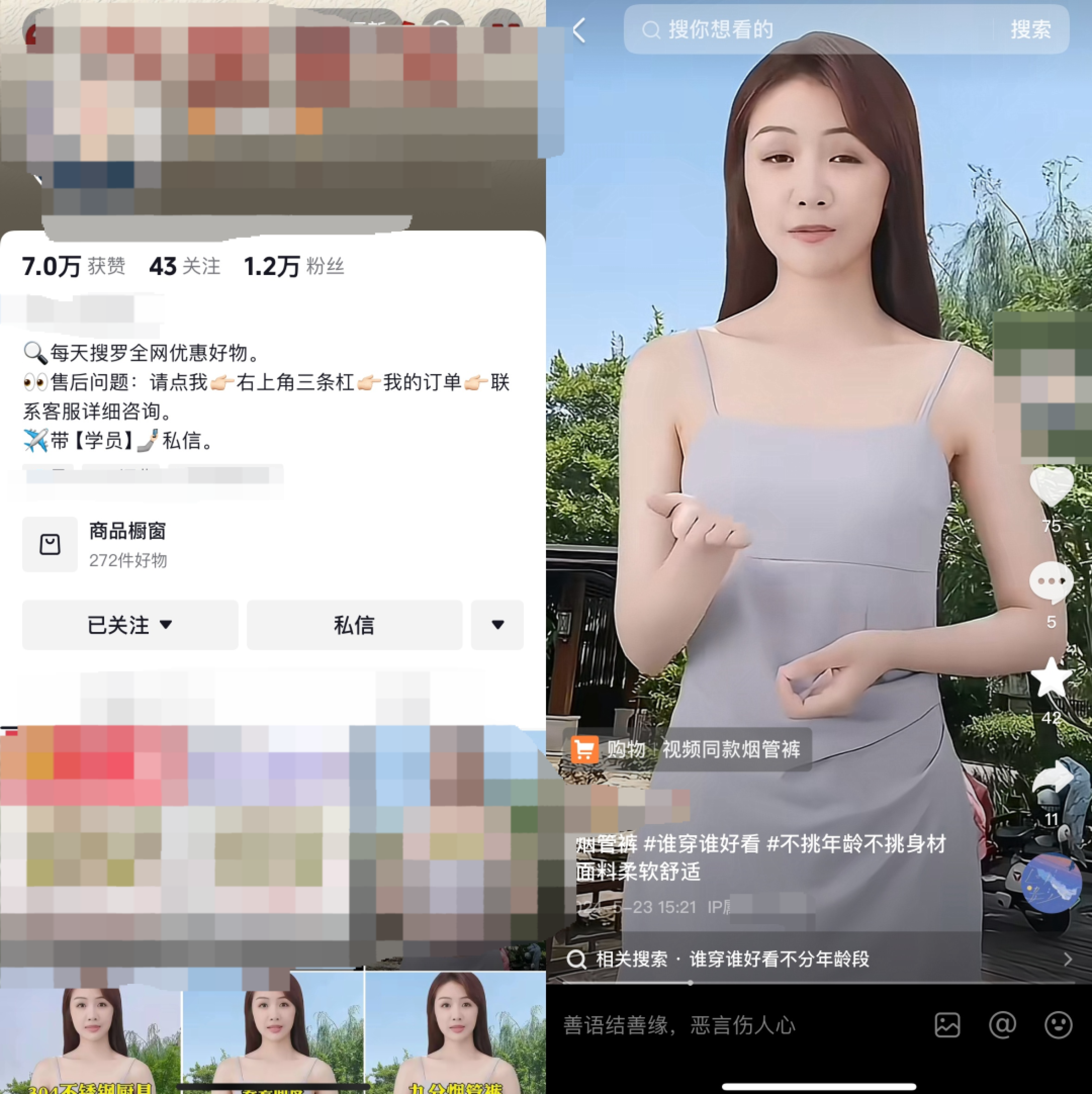 AI数字人带货新玩法混剪，轻松爆单赚利润