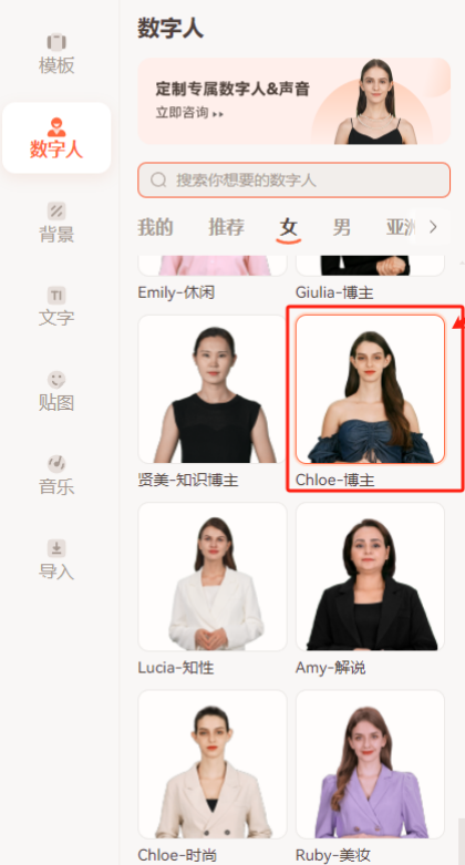 AI数字人带货新玩法混剪，轻松爆单赚利润