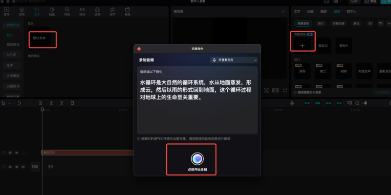 AI数字人带货新玩法混剪，轻松爆单赚利润