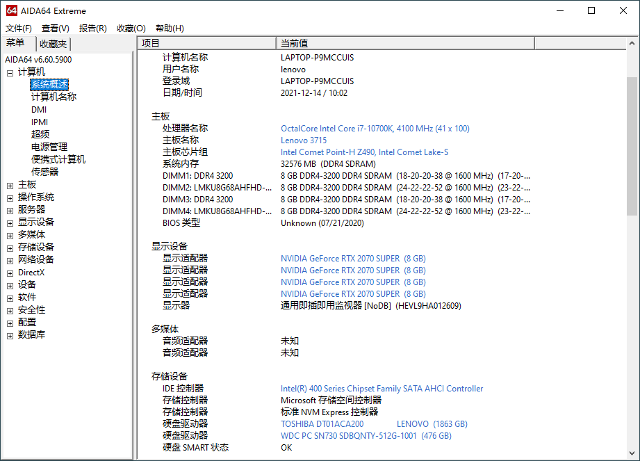 图片[1]-AIDA64 v7.30免激活绿色版-蛙蛙资源网