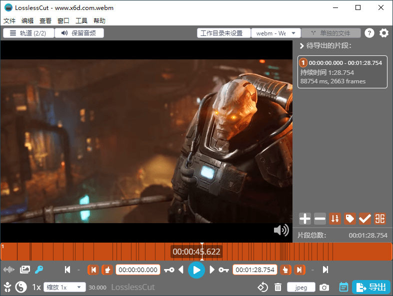 LosslessCut无损剪辑v3.61绿色版
