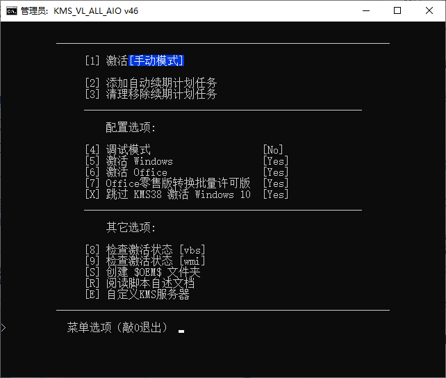 图片[1]-KMS_VL_ALL_AIO v52 CN-蛙蛙资源网