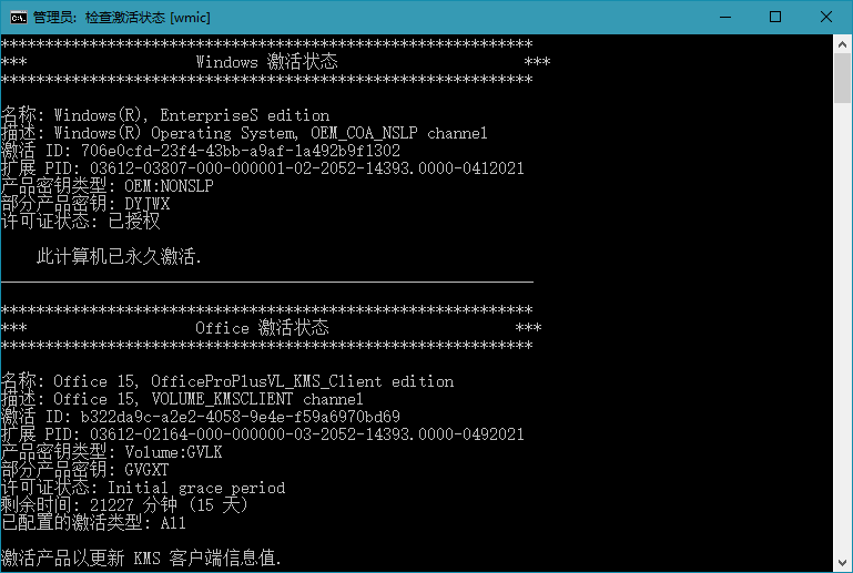 图片[2]-KMS_VL_ALL_AIO v52 CN-蛙蛙资源网