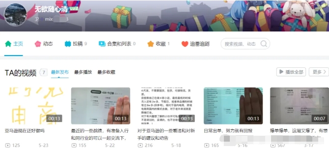 评论区小作文，无脑引流