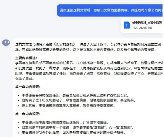 新风口玩法：利用AI做历史小说漫画视频，一周涨粉近2万！多种变现渠道！