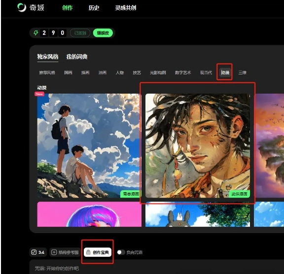 新风口玩法：利用AI做历史小说漫画视频，一周涨粉近2万！多种变现渠道！