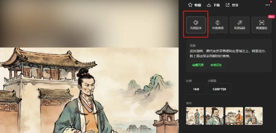 新风口玩法：利用AI做历史小说漫画视频，一周涨粉近2万！多种变现渠道！