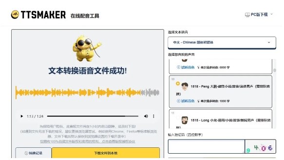 新风口玩法：利用AI做历史小说漫画视频，一周涨粉近2万！多种变现渠道！
