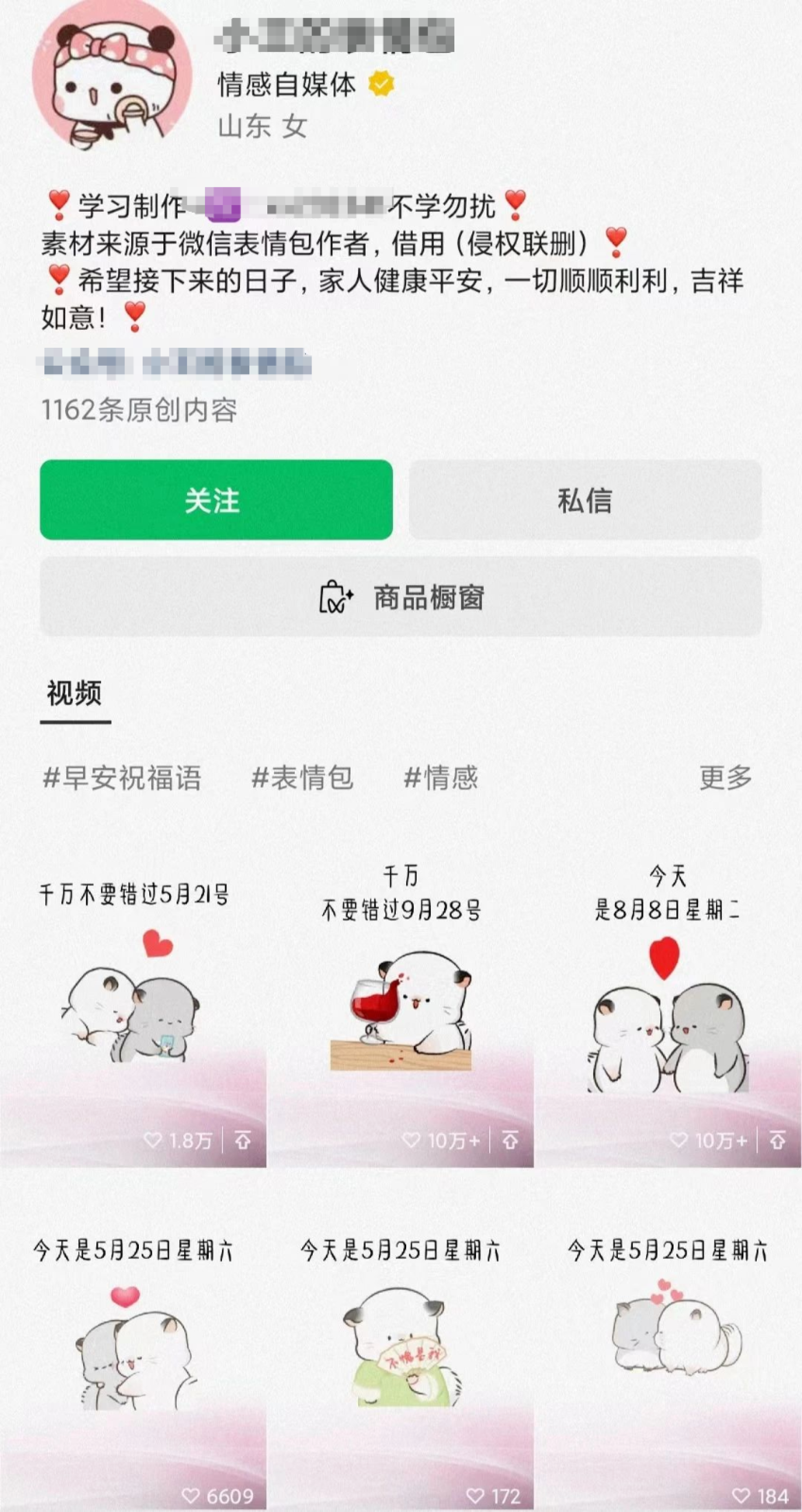 早安祝福视频怎么做？早安祝福短视频创作技巧揭秘