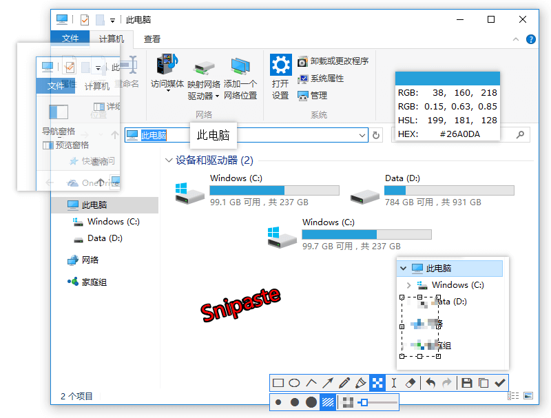 截图神器Snipaste v2.9绿色版