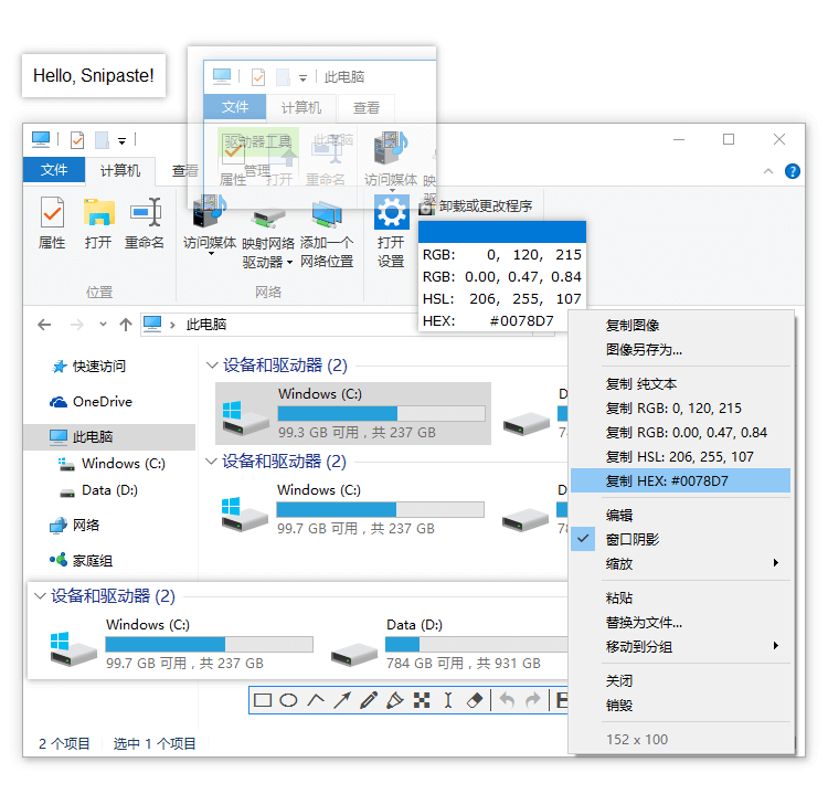 截图神器Snipaste v2.9绿色版