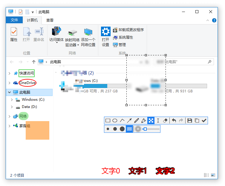 截图神器Snipaste v2.9绿色版