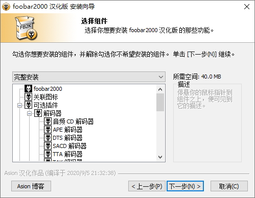 Foobar2000音频播放器v2.1.4