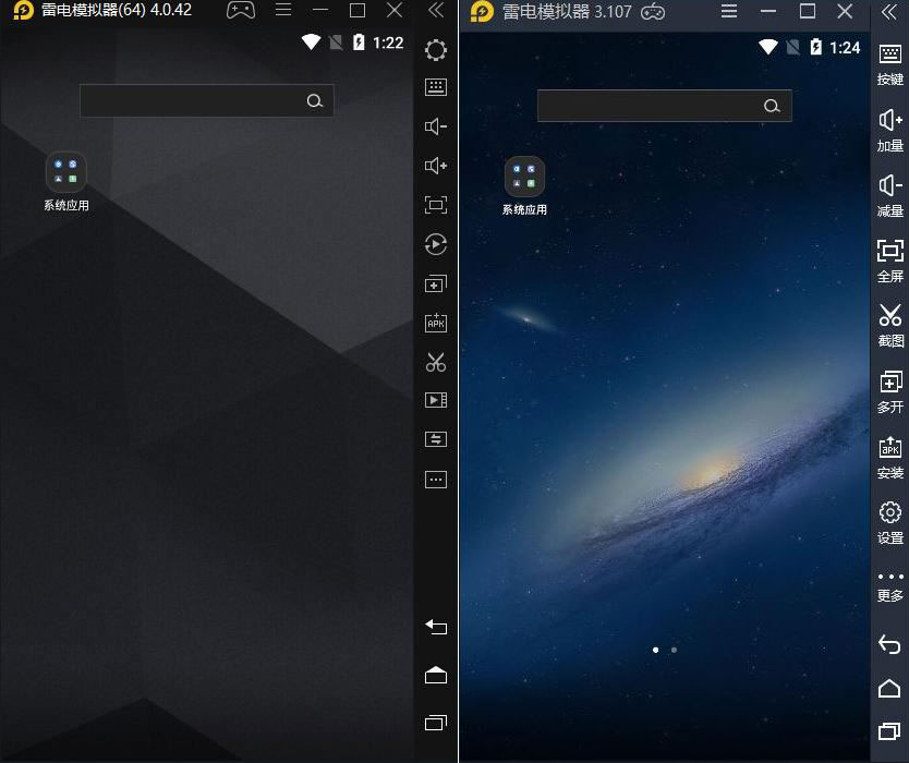 雷电模拟器v5.0.81.0/v3.X纯净版