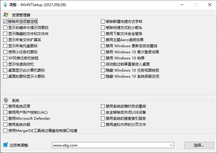 WinNTSetup v5.3.5单文件版