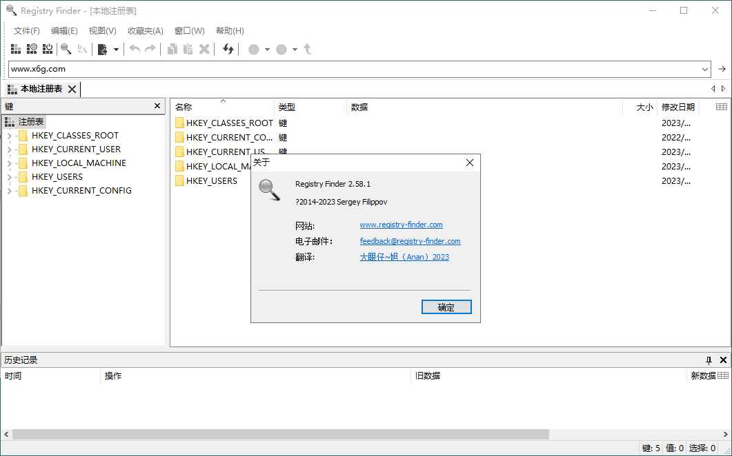 Registry Finder注册表管理v2.59绿色版