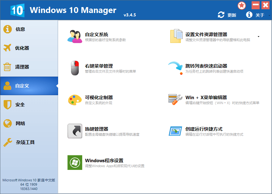 Windows 10 Manager v3.9.4.0